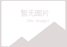 密山白山零售有限公司